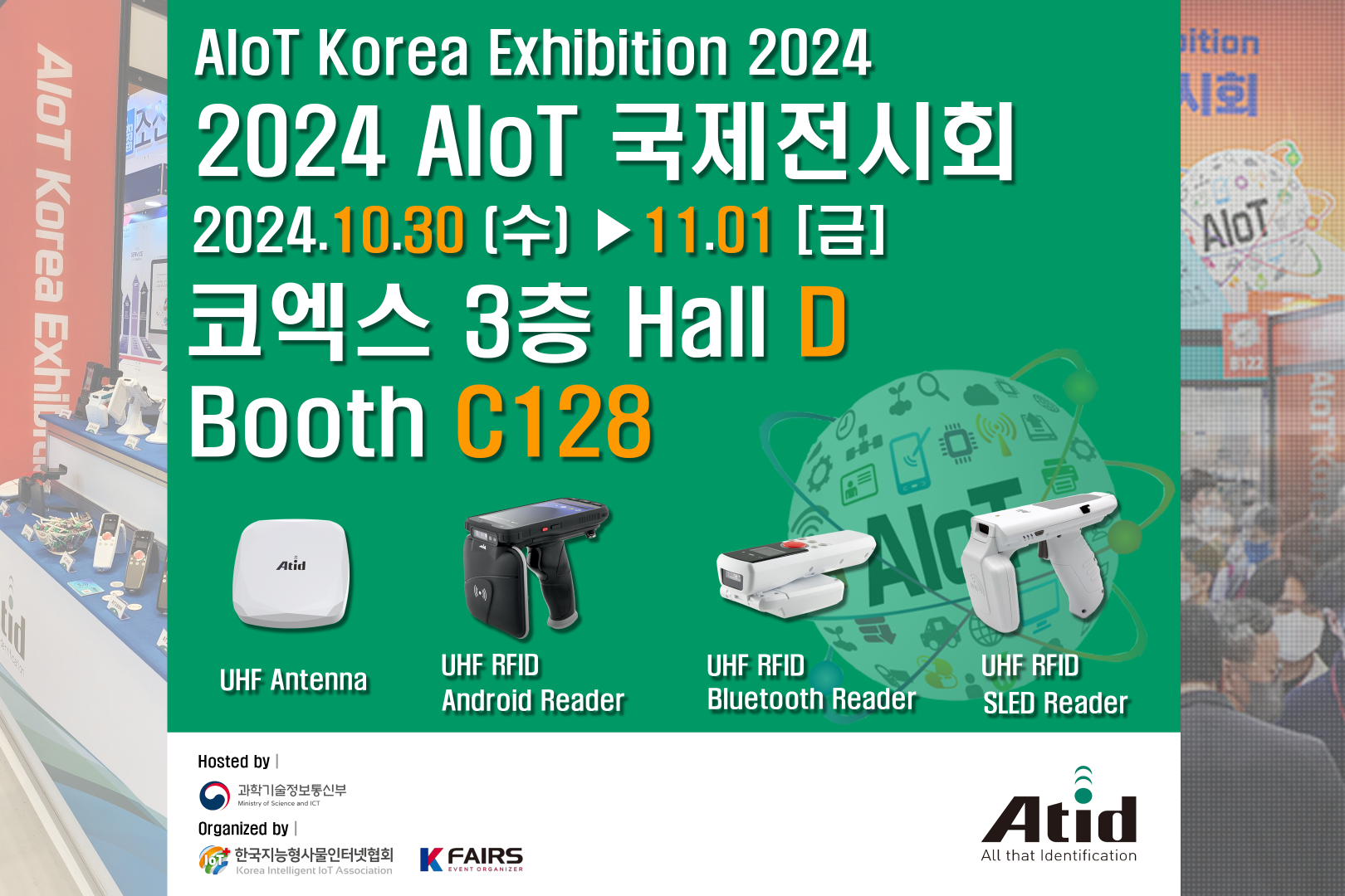 AIOT2024