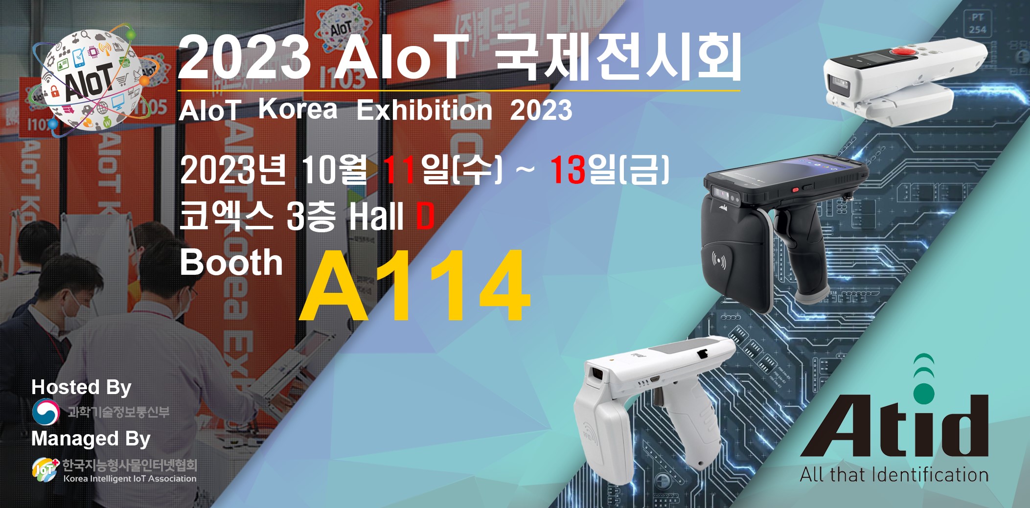 AIOT2023